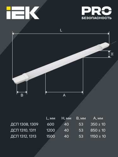 Светильник светодиодный ДСП 1312 48Вт 4000К IP65 белый пластик | код LDSP0-1312-48-4000-K01 | IEK фото 2