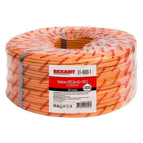Кабель огнестойкий КПСЭнг(А)-FRLS 2x2x0,50 кв.мм, 200 м, | код 01-4909-1 | REXANT Кабель огнестойкий КПСЭнг(А)-FRLS 2x2x0,50 кв.мм, 200 м, | код 01-4909-1 | REXANT