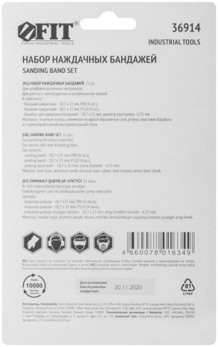 Бандаж наждачный и барабан наждачный набор 9+1шт | код 36914 | FIT фото 4 Бандаж наждачный и барабан наждачный набор 9+1шт | код 36914 | FIT фото 4