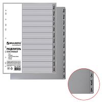 Разделитель пластиковый BRAUBERG, А4, 12 листов, Январь-Декабрь, оглавление, серый, РОССИЯ, 225599 | код 225599 | BRAUBERG