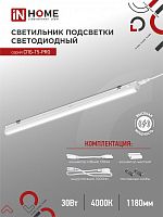 Светильник сд СПБ-Т5-PRO 30Вт 230B 4000К 3000Лм 1200мм IN HOME | код 4690612051369 | IN HOME