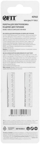 Полотна по дереву двусторонние, HCS, шлифованные под свободным углом зубья, 116/90 мм (T344CB), 2 шт. | код 40960 | FIT фото 4