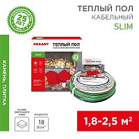 Теплый пол REXANT Slim RNB -21-370 (370Вт/21м/ S обогрева, м2: 1,8-2,5) (двухжильный) | код 51-0502-3 | REXANT
