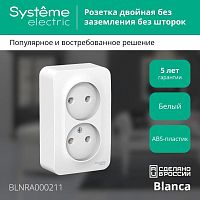 Розетка двухместная BLANCA, открытый монтаж, белый | код. BLNRA000211 | Schneider Electric