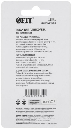 Резак для плиткореза 16х6х3 мм | код 16841 | FIT фото 4