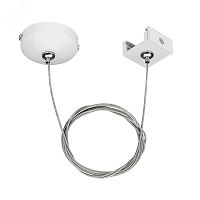 Подвес LGD-4TR-HANG-1-WH (C) (ARL, IP20 Металл, 3 года) | код 24262 | Arlight