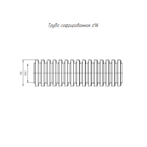 Труба гофрированная ПА негорючая (НГ) стойкая к ультрафиолету (УФ) черная с/з d16 мм (50м/4950м уп/пал) | код PR02.01209 | Промрукав