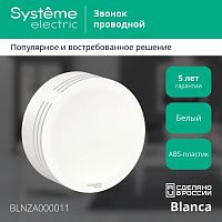 Звонок проводной ОП Blanca IP20 250В 8мА бел. | код. BLNZA000011 | Schneider Electric