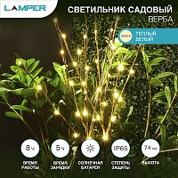 Светодиодное дерево Lamper Верба LED с солнечной панелью и аккумулятором, теплое белое свечение | код 602-259 | LAMPER