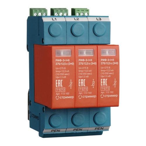 Устройство защиты от импульсных перенапряжений РИФ-Э-I+II 275/12.5 c (3+0) | код 113102 | Стример