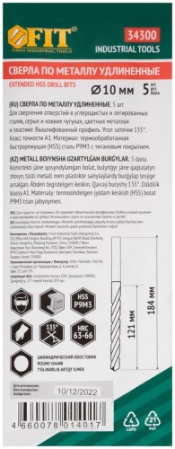 Сверла HSS по металлу, удлиненные, титановое покрытие 10,0х184 мм (5 шт) | код 34300 | FIT фото 3