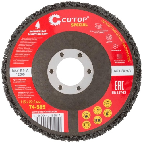 Круг зачистной полимерный для УШМ 115x22.2 мм | код 74-585 | FIT фото 3