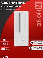 Светильник светодиодный NOTA P1565-30WH 15Вт 6500К с подсветкой 3000К белый IN HOME | код 4690612060194 | IN HOME