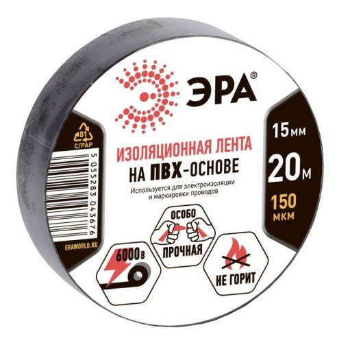 Изолента ПВХ 15ммх20м черн. | Код. C0036552 | ЭРА Изолента ПВХ 15ммх20м черн. | Код. C0036552 | ЭРА