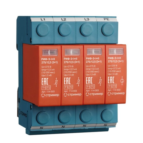 Устройство защиты от импульсных перенапряжений РИФ-Э-I+II 275/12.5 (3+1) | код 114003 | Стример
