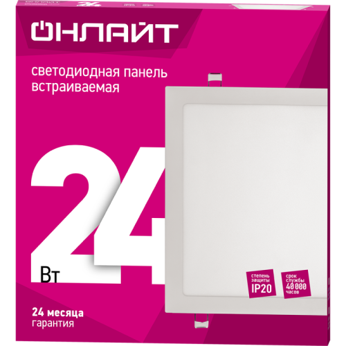 Светильник светодиодный 90 155 OLP-S1-24W-4K-WH-LED 24Вт 4000К IP20 1600лм 176-264В 290х290 встраив. квадрат DOWNLIGHT ОНЛАЙТ 90155 фото 3