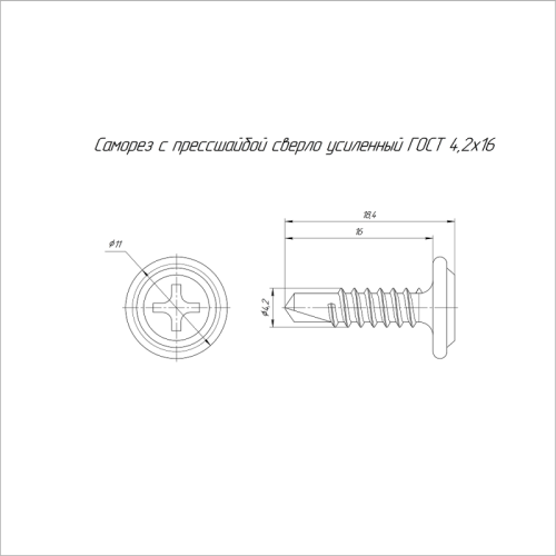 Саморез с прессшайбой сверло усиленный ГОСТ 4,2х16 (500 шт/3000 шт уп/кор) | код PR17.00330 | Промрукав фото 2