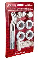 Унив. комплект 3/4" (с 3-мя кронштейнами) TENRAD для монтажа радиаторов | код. TENRAD.100B3 | VALTEC