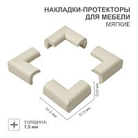 Накладки-протекторы для мебели мягкие 23,9х7,5х51,5 мм (4 шт/уп) HALSA | код HLS-S-107W | HALSA