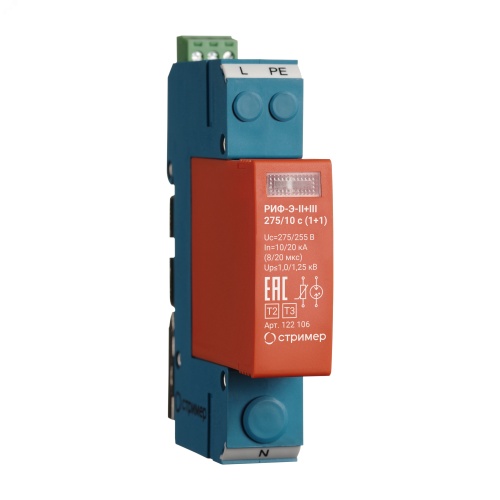 Устройство защиты от импульсных перенапряжений РИФ-Э-II+III 275/10 с (1+1) | код 122106 | СТРИМЕР Устройство защиты от импульсных перенапряжений РИФ-Э-II+III 275/10 с (1+1) | код 122106 | СТРИМЕР