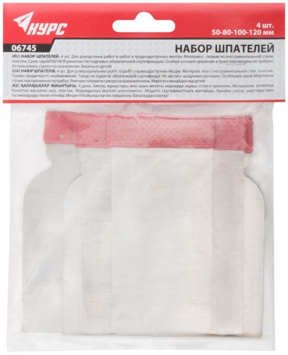 Шпатель металлический набор 4шт "Япончик" 50/80/100/120мм FIT 06745 фото 3