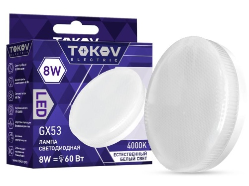 Лампа светодиодная 8Вт Tablet 4000К GX53 176-264В | код. TKE-GX53-8-4K | TOKOV ELECTRIC