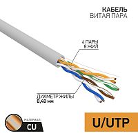 PROconnect Кабель витая пара U/UTP, категория 5e, PVC, 4PR, 24AWG, внутренний, серый, 50 м | код 01-0052-50 | PROCONNECT