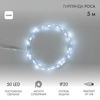 Гирлянда Роса 5 м, 50 LED, USB, белое свечение NEON-NIGHT | код 315-965 | NEON-NIGHT