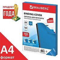 Обложки пластиковые для переплета, А4, КОМПЛЕКТ 100 шт., 300 мкм, синие, BRAUBERG | код 530941 | BRAUBERG