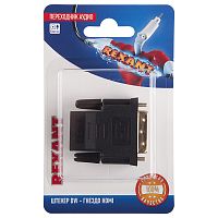Переходник аудио (штекер DVI - гнездо HDMI), (1шт.) REXANT | код 06-0172-B | REXANT