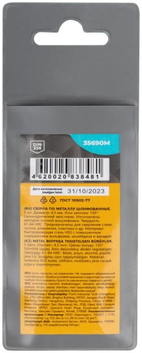 Сверла по металлу HSS шлифованные, угол заточки 135град, 4,5X80 мм (5 шт.) | код 35690М | FIT фото 4 Сверла по металлу HSS шлифованные, угол заточки 135град, 4,5X80 мм (5 шт.) | код 35690М | FIT фото 4