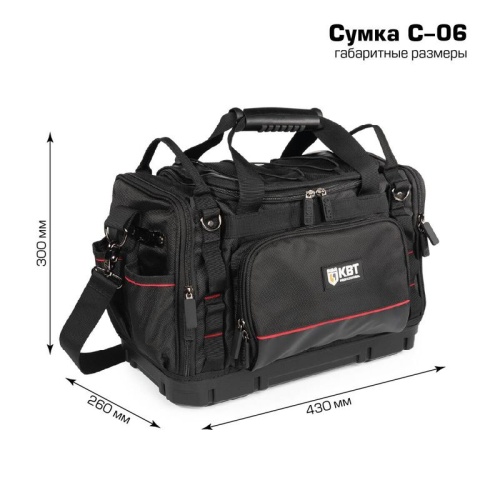 Сумка монтажника С-06 серия ПРОФИ С пластиковым дном и максимальным весом до 30 кг | код 104520 | КВТ фото 2