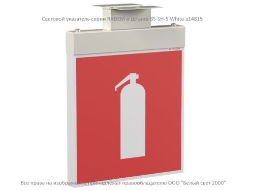 Штанга BS-SH-5 White | код a14815 | Белый Свет фото 3 Штанга BS-SH-5 White | код a14815 | Белый Свет фото 3