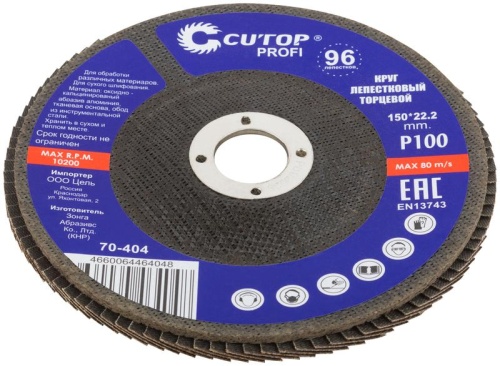 Круг лепестковый торцевой Cutop Profi (96 лепестков) 150x22.2 мм, Р100 | код 70-404 | FIT фото 2