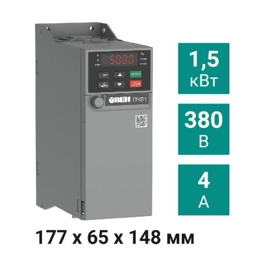 Преобразователь частоты векторный ПЧВ1-1К5-В | код 129885 | ОВЕН