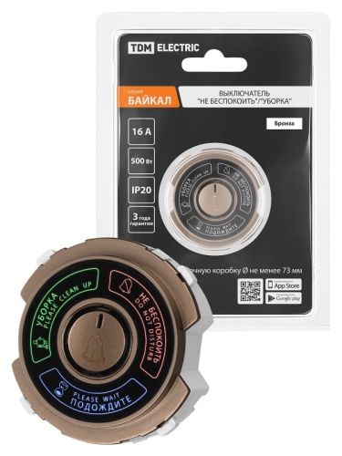 Выключатель Не беспокоить/Уборка 16А 250В бронза, Байкал TDM | код SQ1819-0447 | TDM