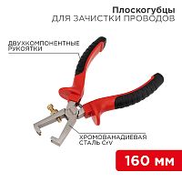 Плоскогубцы для зачистки проводов REXANT 160 мм никелированные, двухкомпонентные рукоятки | код 12-4646 | REXANT
