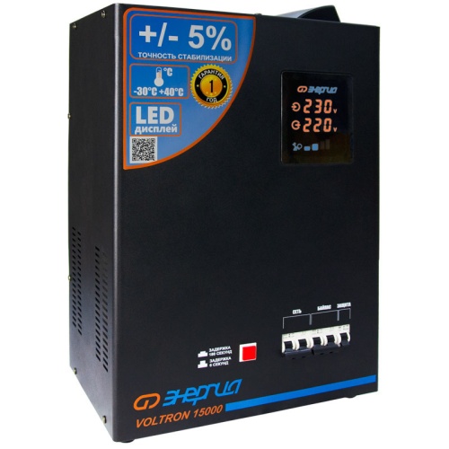 Стабилизатор VOLTRON -15 000 ЭНЕРГИЯ Voltron (5%) | код Е0101-0161 | ЭНЕРГИЯ Стабилизатор VOLTRON -15 000 ЭНЕРГИЯ Voltron (5%) | код Е0101-0161 | ЭНЕРГИЯ