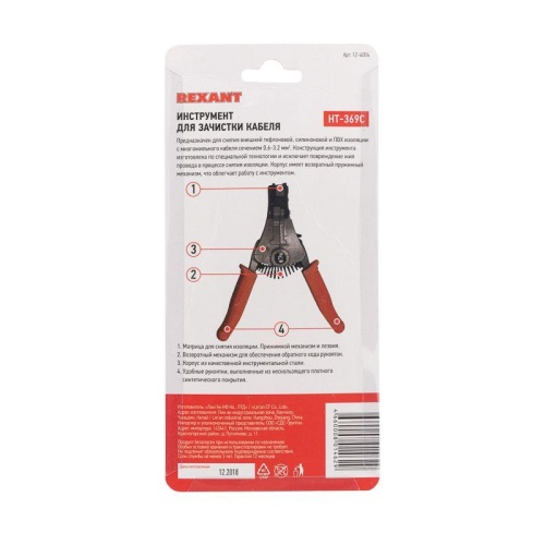 Инструмент для зачистки кабеля 0,3 - 6 кв.мм (ht-369 С) | код 12-4004 | REXANT фото 8 Инструмент для зачистки кабеля 0,3 - 6 кв.мм (ht-369 С) | код 12-4004 | REXANT фото 8