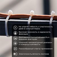 Хомут морозостойкий 150x2,5мм нейлон белый (100 шт) | код 87-0150 | REXANT