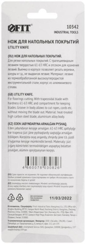Нож для напольных покрытий серый, металлический корпус, кассета 4 лезвия | код 10342 | FIT фото 4
