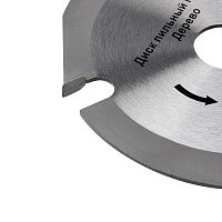 Диск пильный 125 мм х 3 зуб х 22,23 мм REXANT | код 92-0100 | REXANT