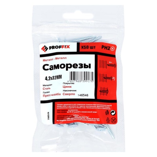 Саморез СММ св 4,2х32 усил-й (TWN) (50 шт) - пакет PROFFIX | код 146546 | Tech-KREP