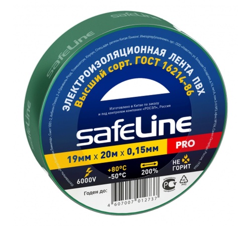 Изолента ПВХ зеленая 19мм 20м Safeline | код 9370 | SafeLine Изолента ПВХ зеленая 19мм 20м Safeline | код 9370 | SafeLine