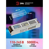 Блок питания для светодиодной ленты LP-LED 120W-IP20-12V-S | код Б0061124 | ЭРА
