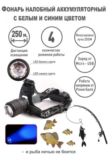 Фонарь налобный аккумуляторный LED5339 3.7В LED+син. LED 5Вт фокус 2 ак. 4 реж USB черн. Ultraflash 15041 фото 2 Фонарь налобный аккумуляторный LED5339 3.7В LED+син. LED 5Вт фокус 2 ак. 4 реж USB черн. Ultraflash 15041 фото 2