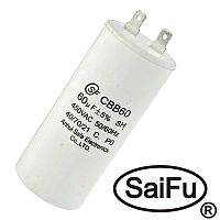 Пусковой конденсатор SAIFU CBB60, 60 мкФ, 450 В | код 102399 | Saifu