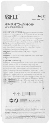 Кернер автоматический, жало HSS сталь, пластиковая накладка, 130 мм | код 46882 | FIT фото 4 Кернер автоматический, жало HSS сталь, пластиковая накладка, 130 мм | код 46882 | FIT фото 4