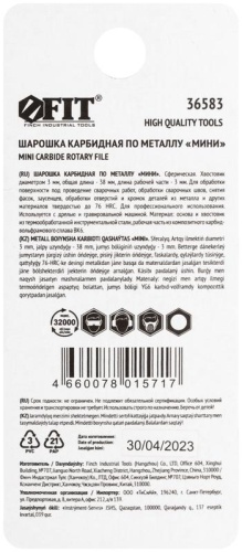 Шарошка карбидная Профи, штифт 3 мм (мини), сферическая | код 36583 | FIT фото 4