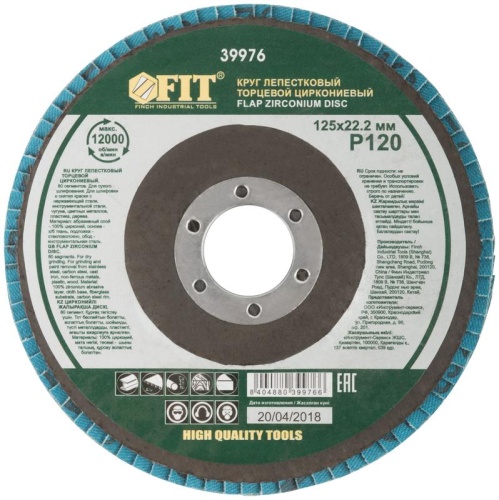 Круг лепестковый торцевой циркониевый плоский, 125 мм P 120 | код 39976 | FIT фото 3